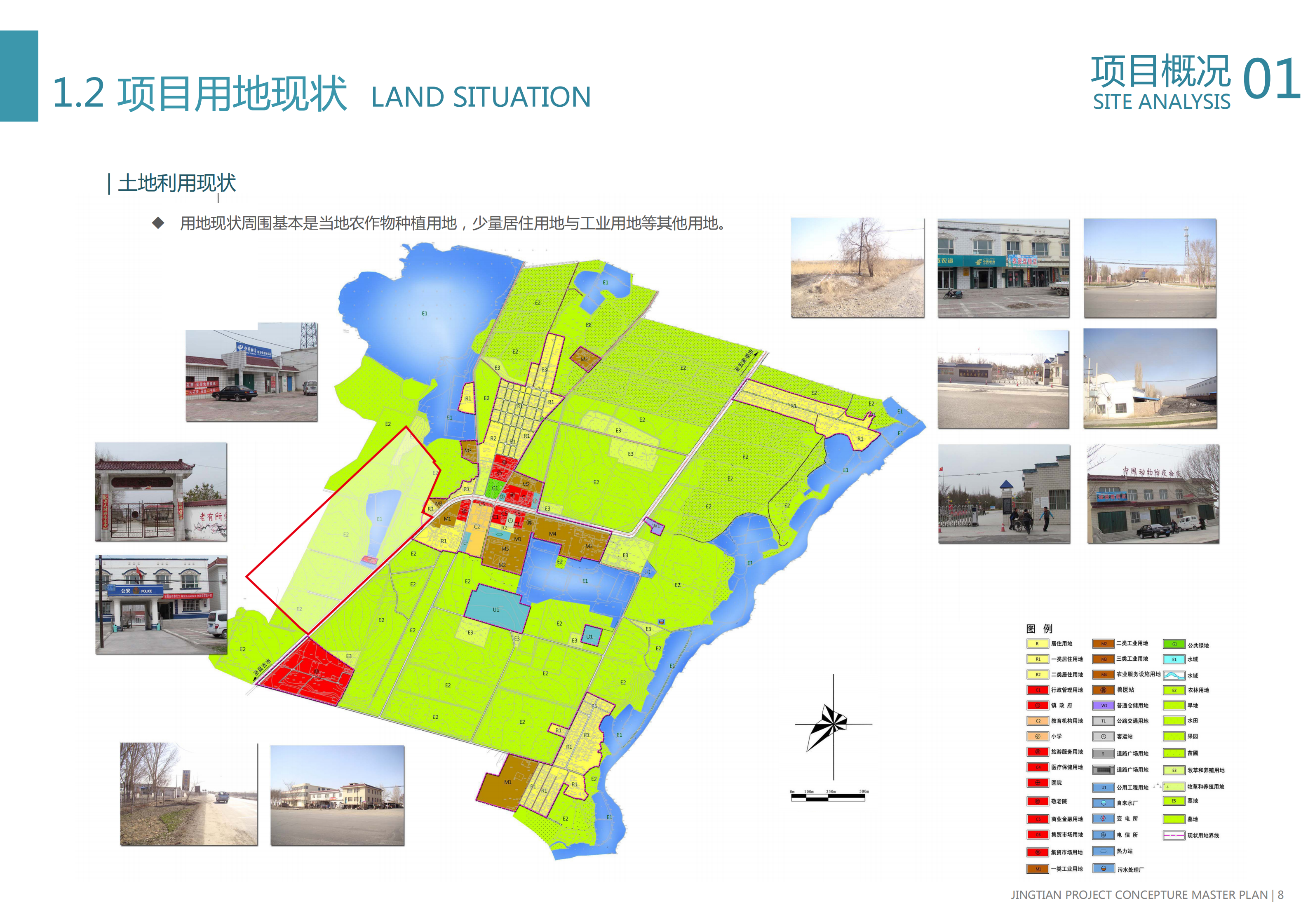 昌吉項目規劃文本20150310（單面(miàn)打印）（最終版概規報告）_07.png